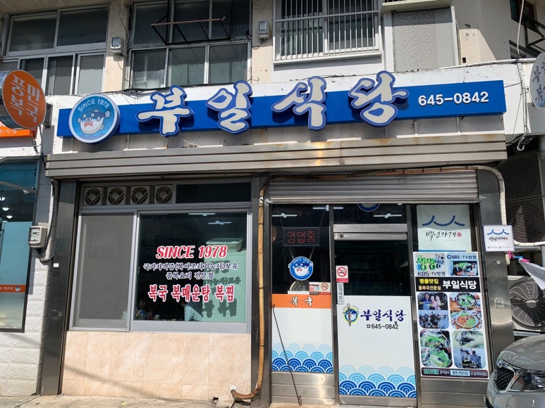 통영장사국밥 이미지
