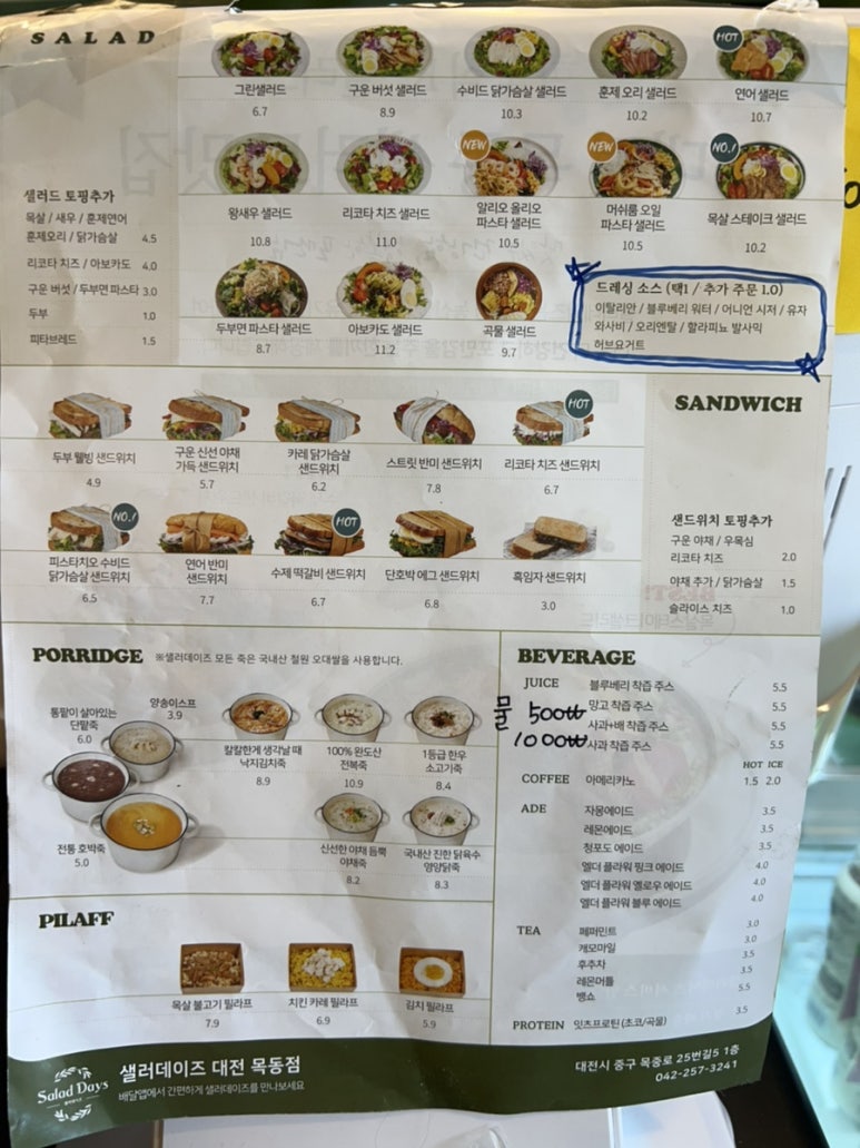 샐러데이즈대전 이미지