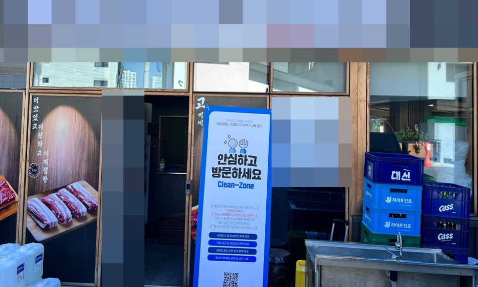 이제이클린 이미지