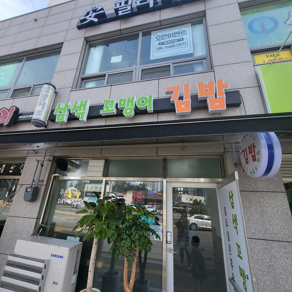 삼색꼬맹이김밥 이미지