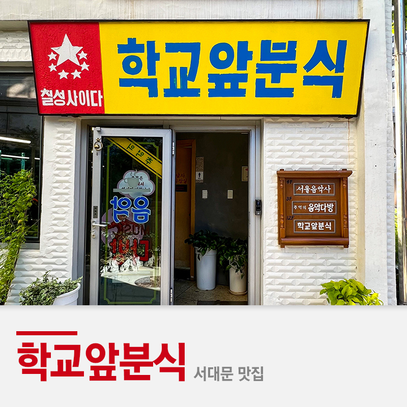 진보김밥분식 이미지