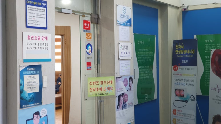 PSI한솔비뇨기과의원 이미지