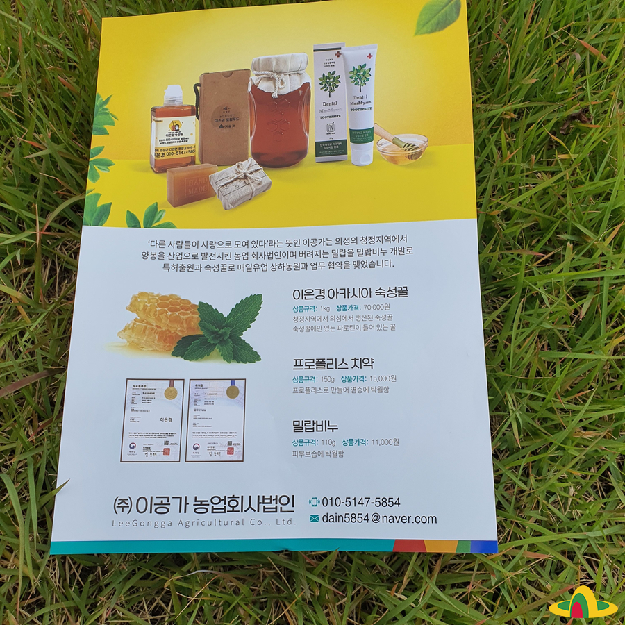 농업회사법인상하(주) 이미지