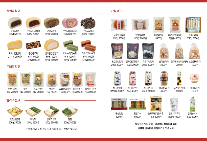 메고지고떡창고 이미지