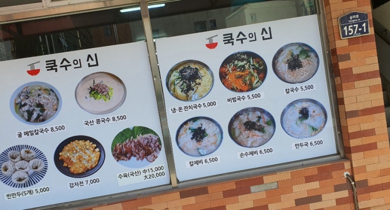쿡수의신 이미지