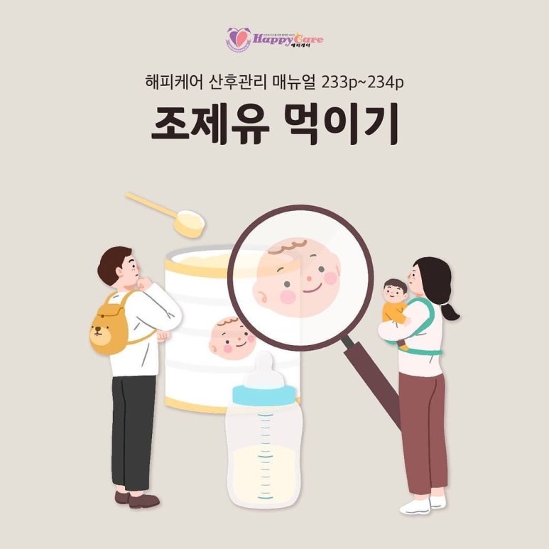 (주)해피케어 이미지