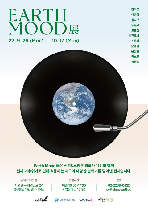 세컨드무드 이미지