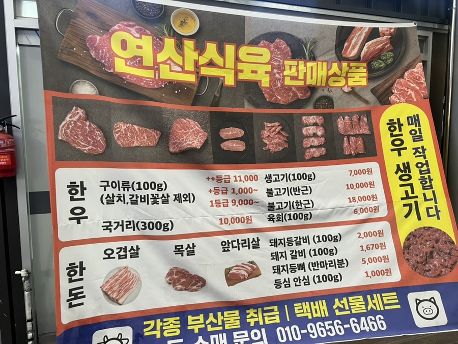 진자정육점 이미지