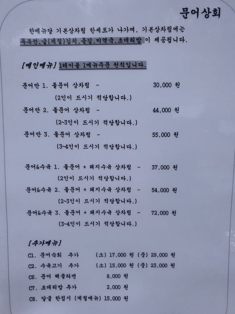 호반상회 이미지