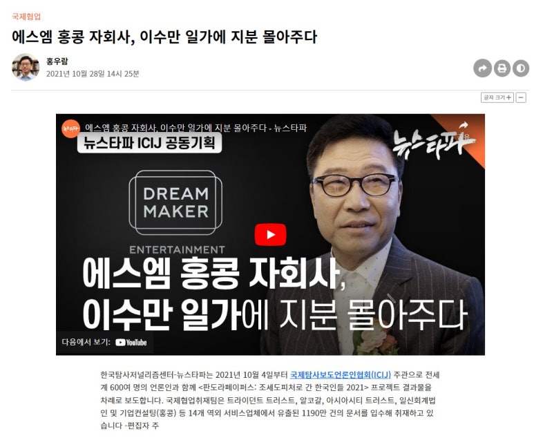 드림메이커파트너스 이미지