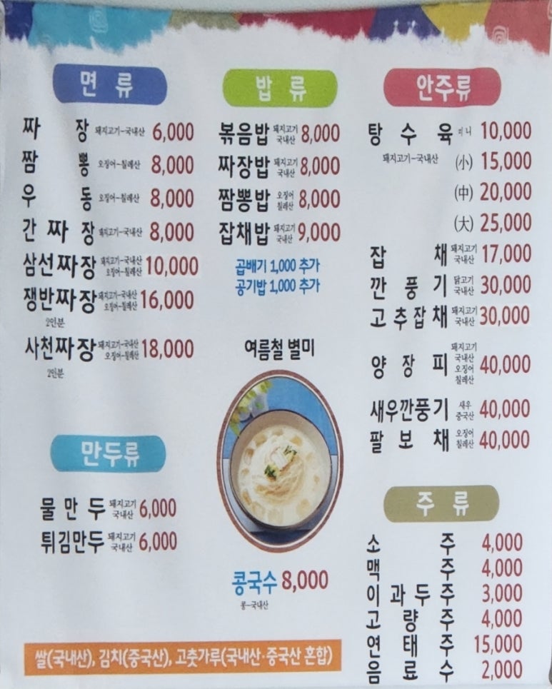 한일반점(본점) 이미지