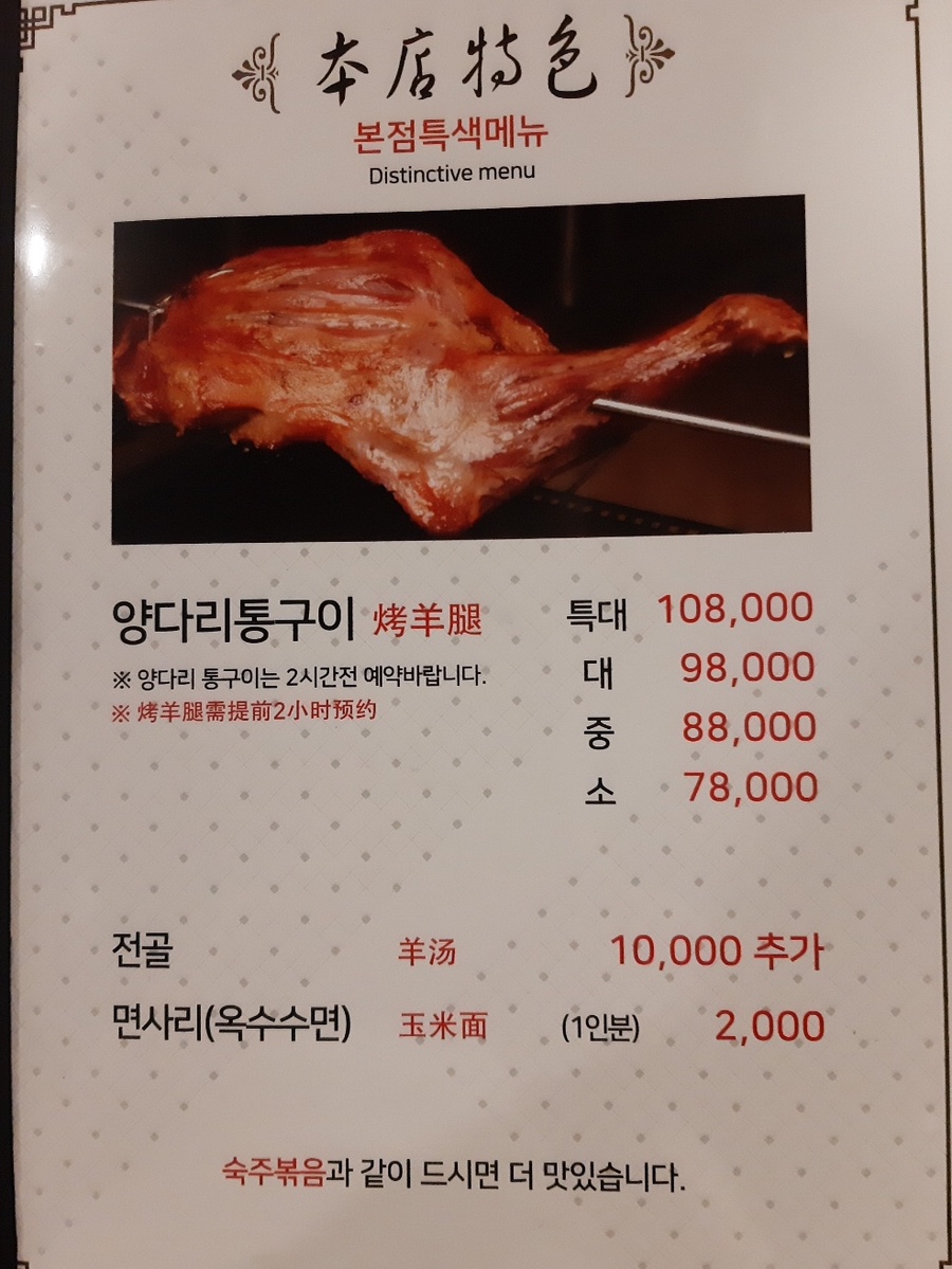 용산양다리 이미지