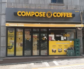 컴포즈커피안산 이미지