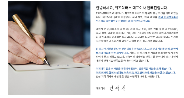 위즈닥터스 이미지
