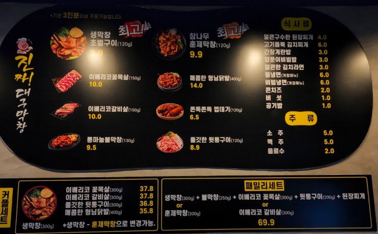 진짜대구막창창원 이미지