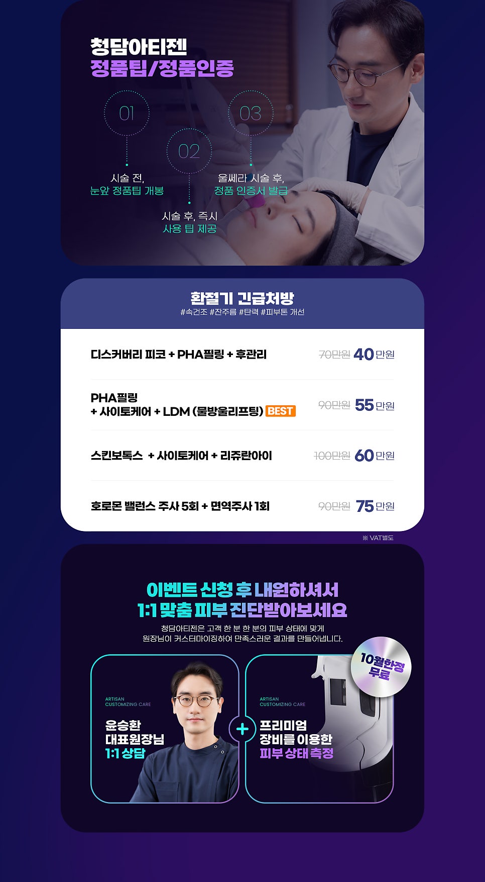 청담아티젠의원 이미지
