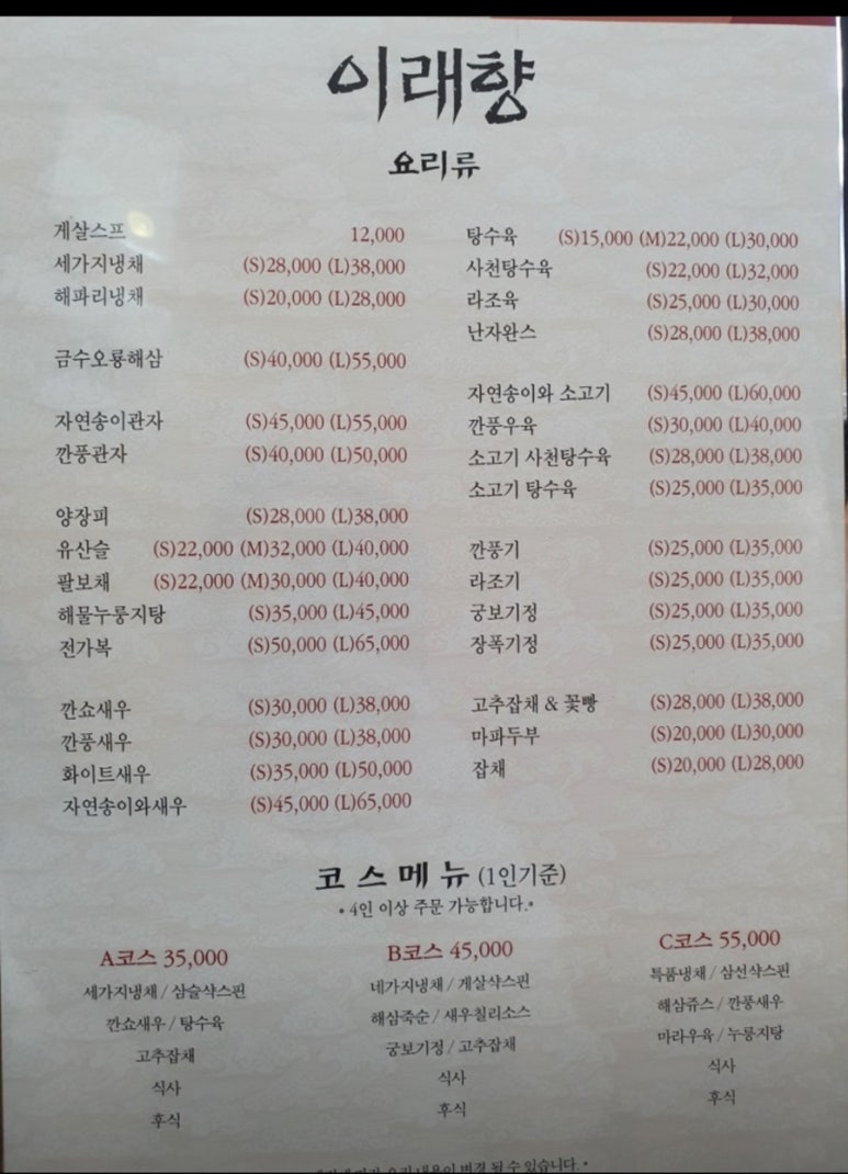 이래향 이미지