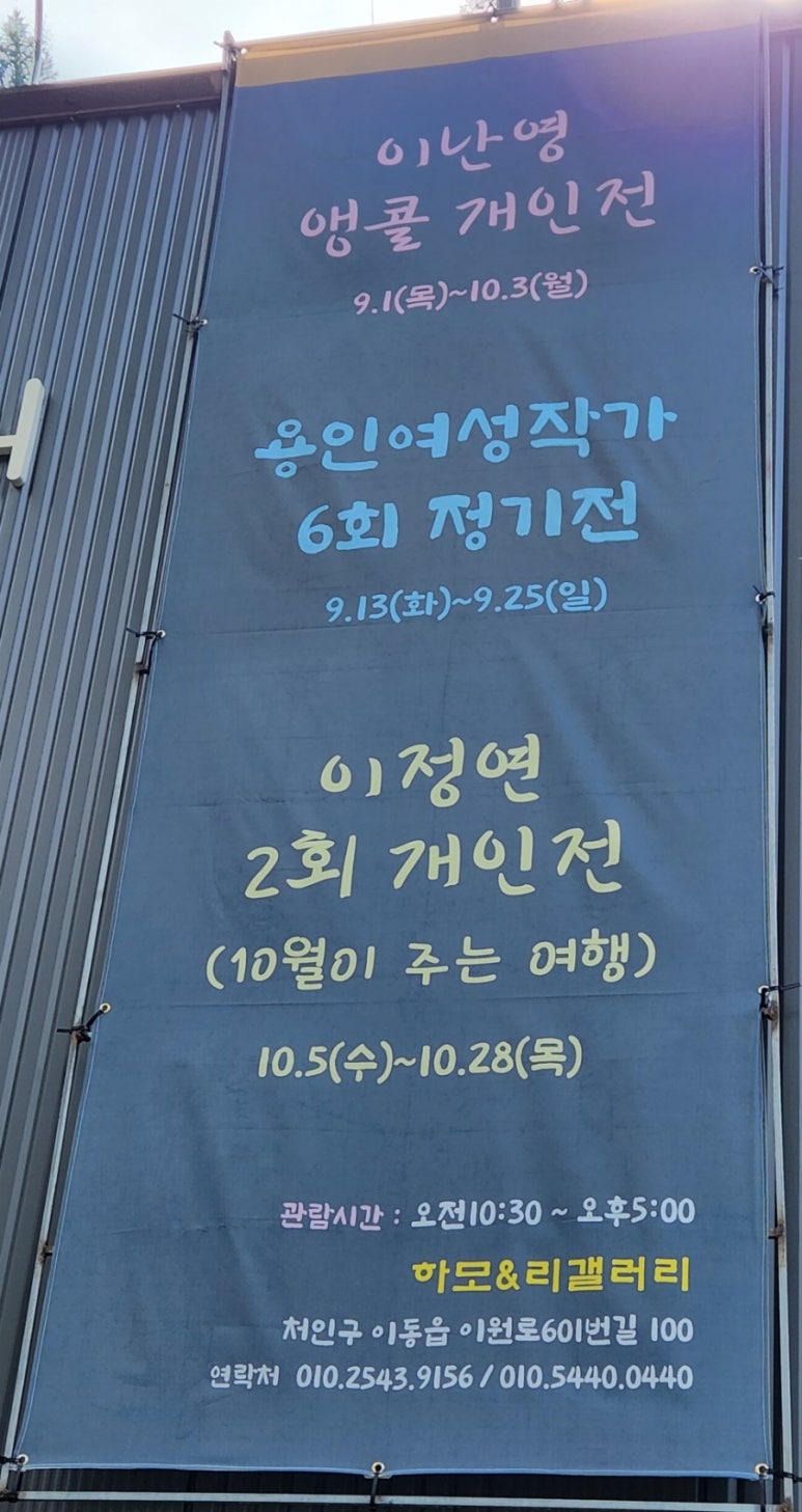 하모리갤러리 이미지
