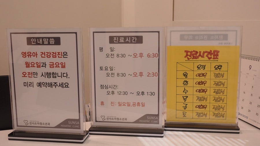 선사소아청소년과의원 이미지
