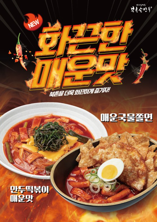 우리손만두 이미지