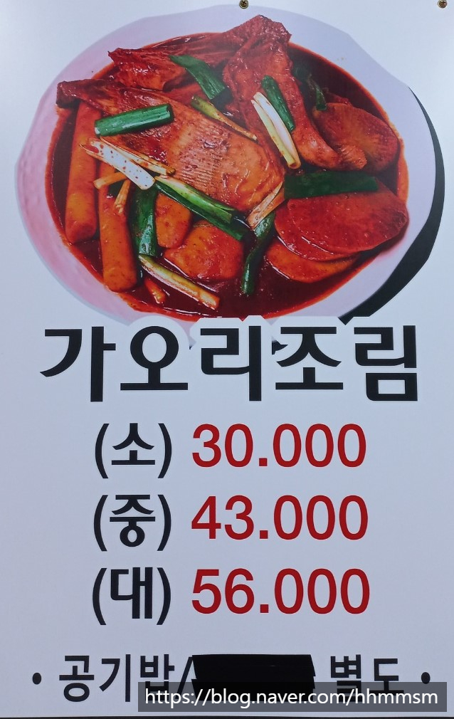 김봉창코다리 이미지