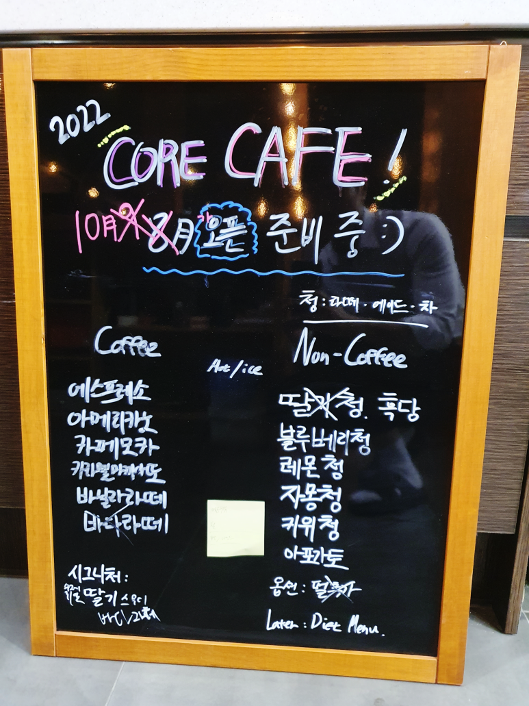 코아청과 이미지