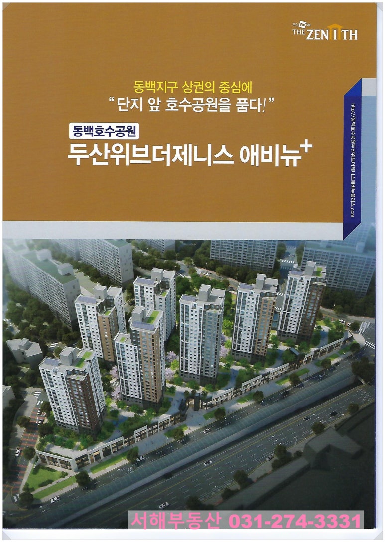 신동백프라자 이미지