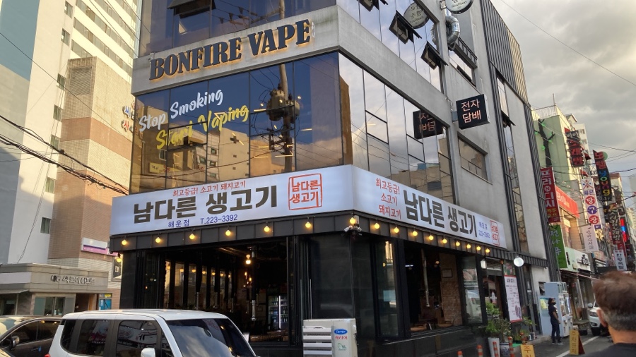 남다른생고기해운점 이미지