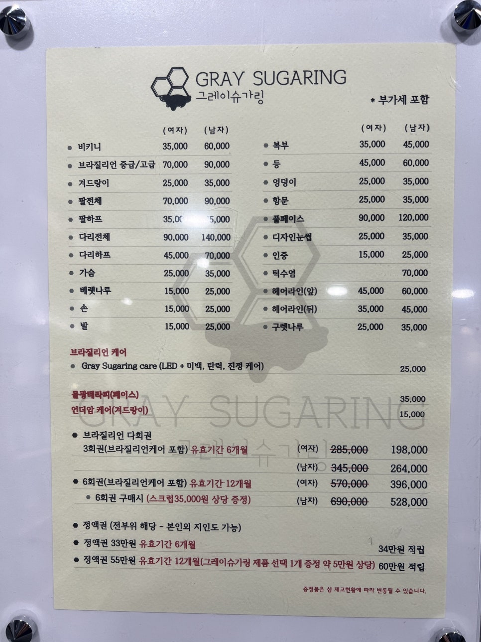 그레이슈가링 이미지