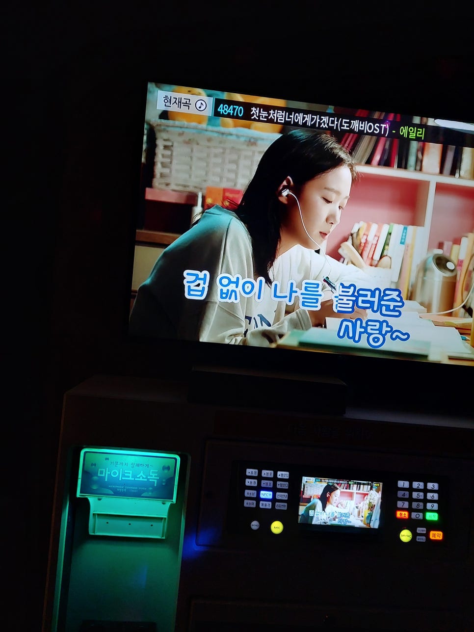 허니노래연습장 이미지