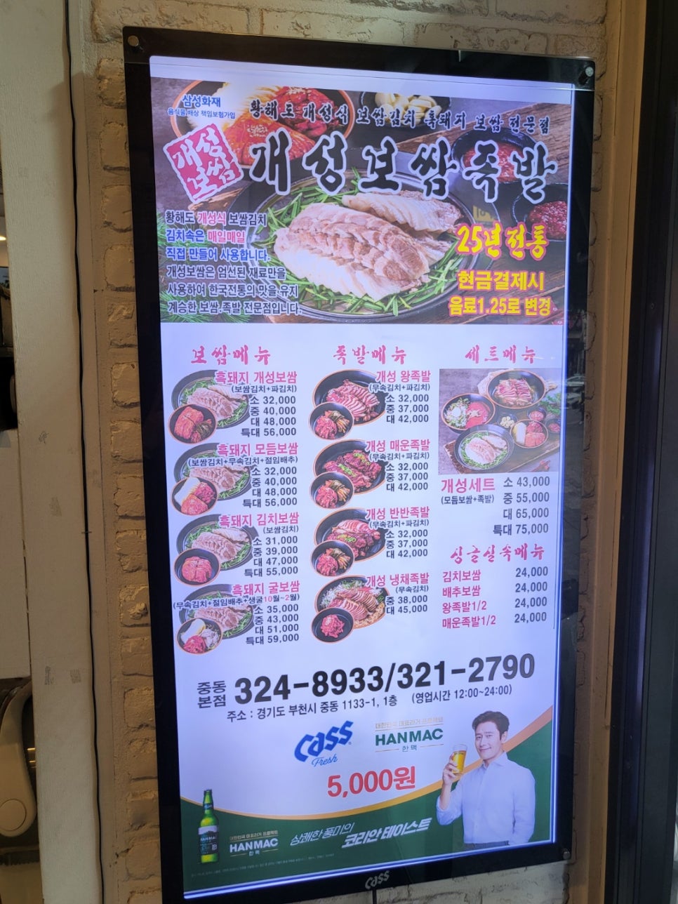 더맛있는족발보쌈부천 이미지
