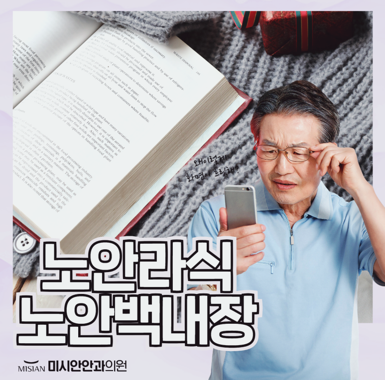 미시안안과의원 이미지