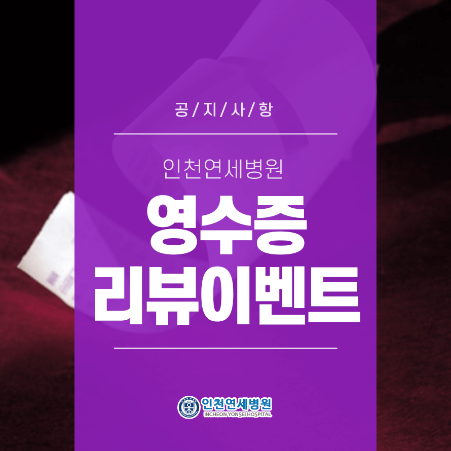 청라사랑내과 이미지