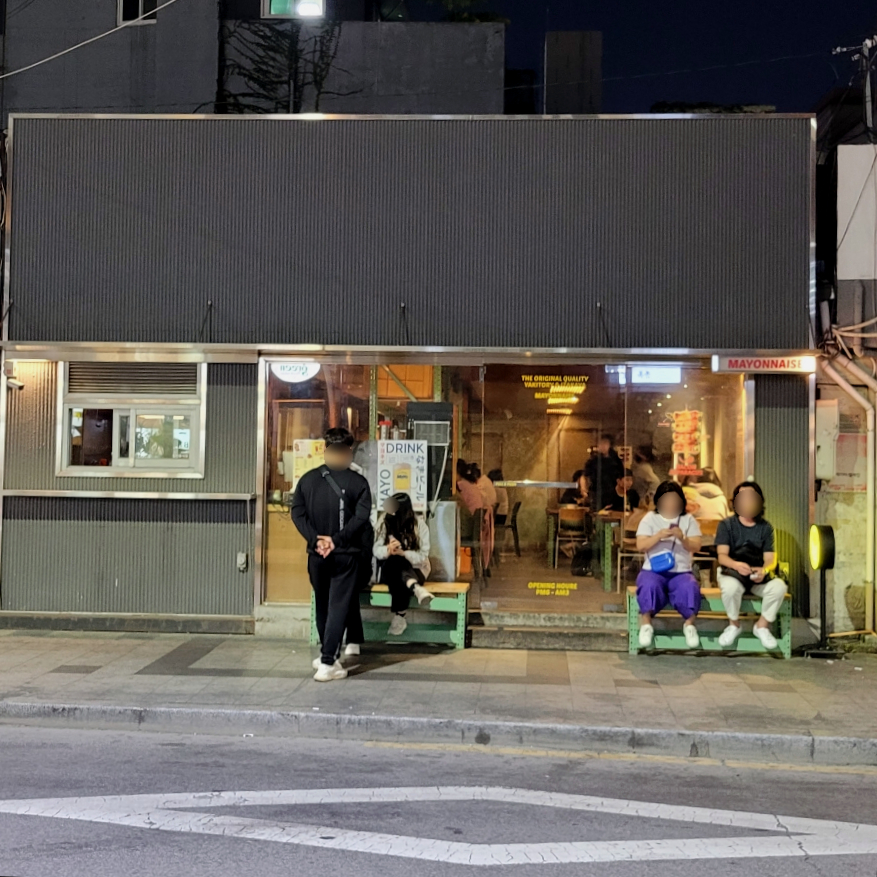마요네즈경북대점 이미지