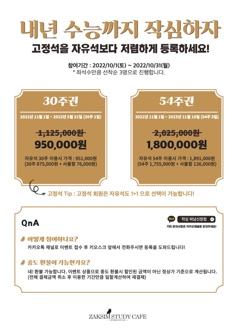 작심스터디카페하남신장점 이미지