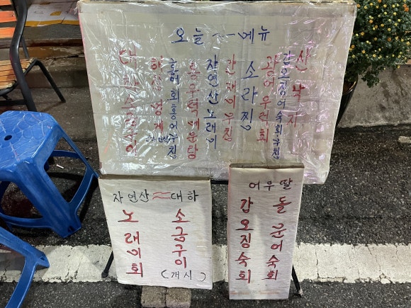 어부의딸횟집 이미지