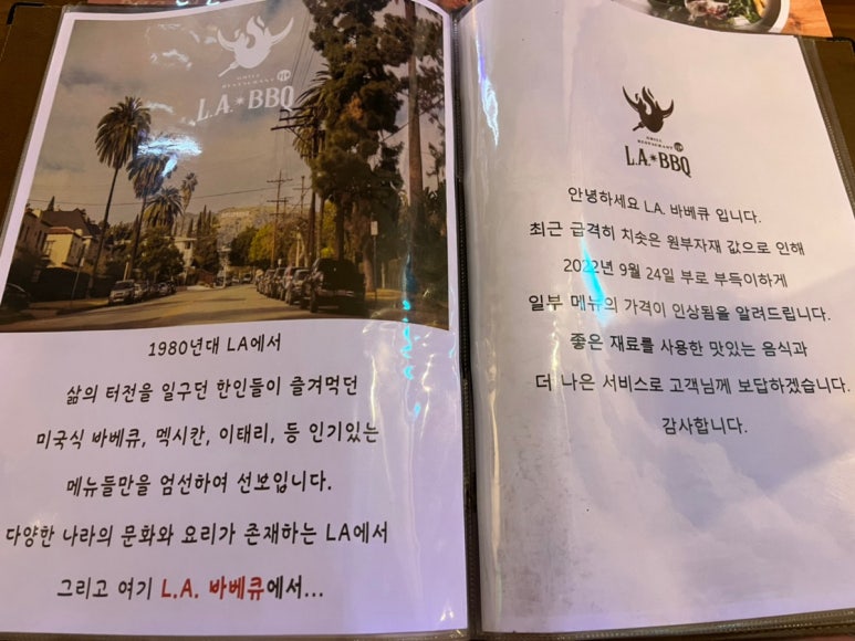 부천바베큐 이미지