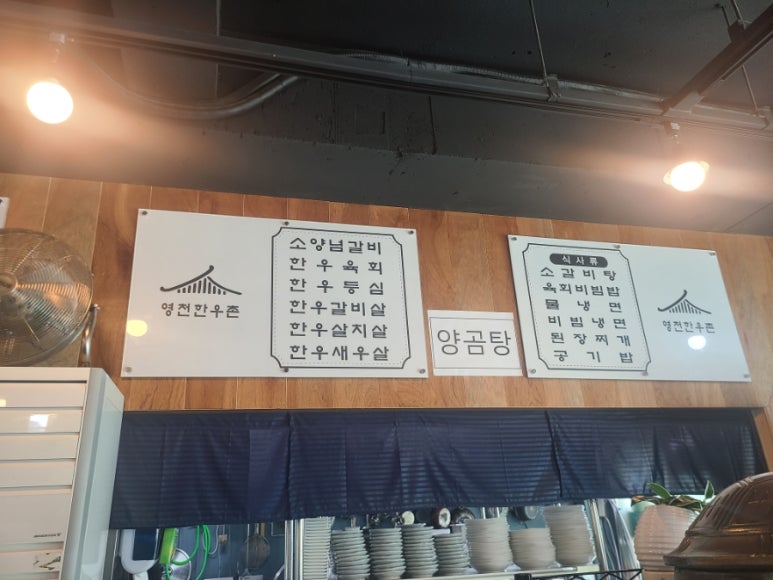 영천한우촌 이미지