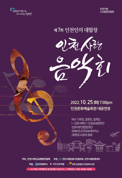 인천음악사 이미지