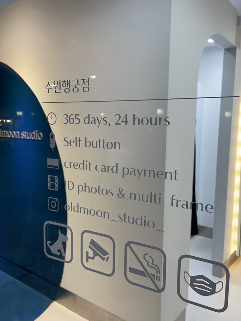 그믐달셀프스튜디오수원 이미지