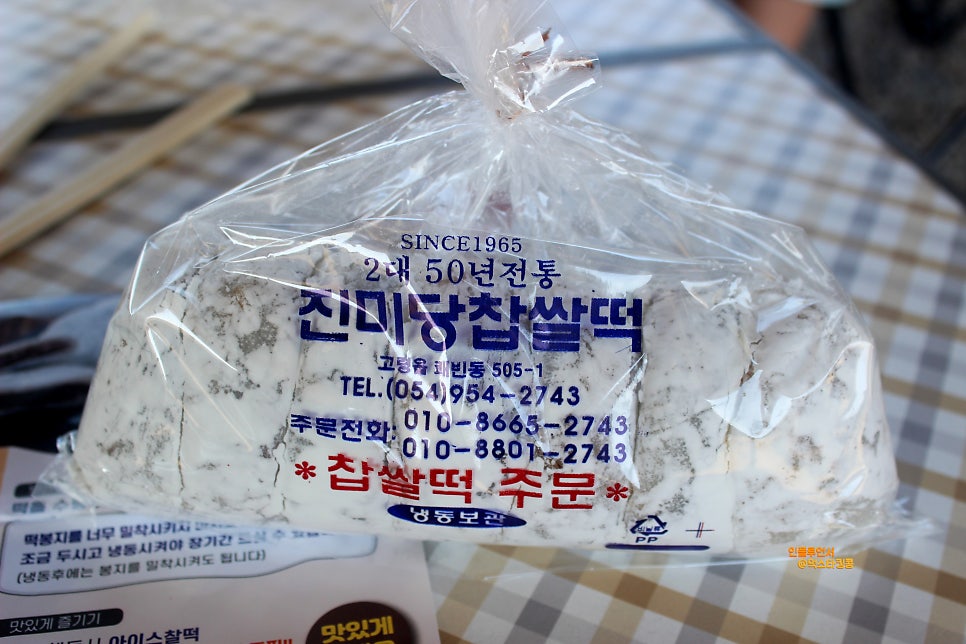 진미당제과 이미지