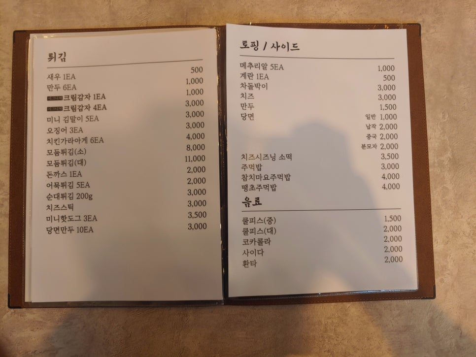 혼을담다감성떡볶이 이미지