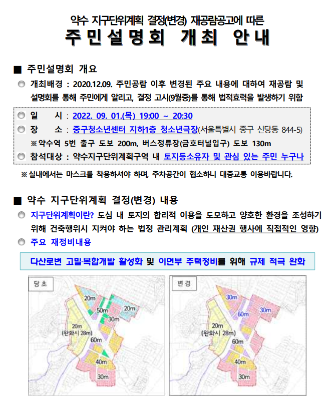 신당중앙어린이집 이미지