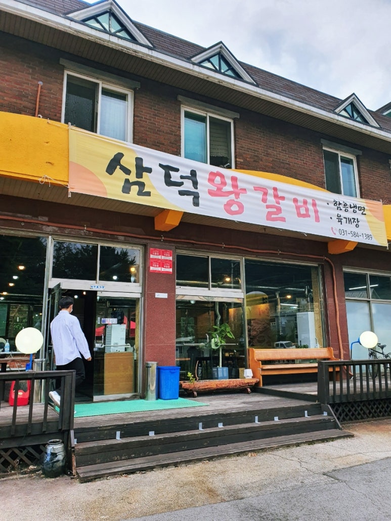 삼덕왕갈비 이미지