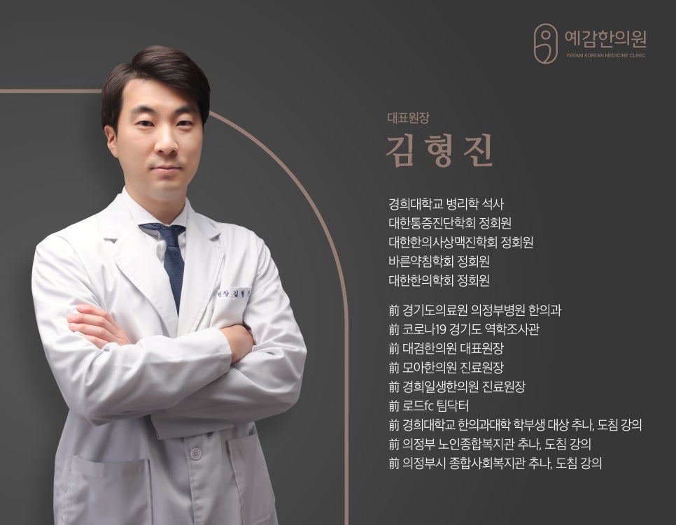 도봉예감한의원 이미지