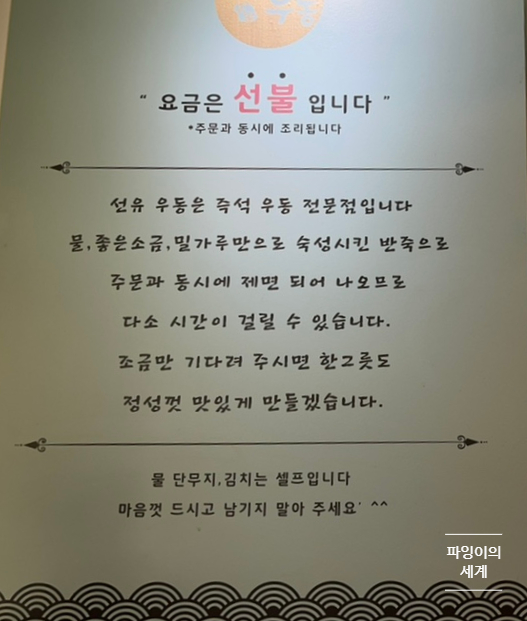 선유우동 이미지
