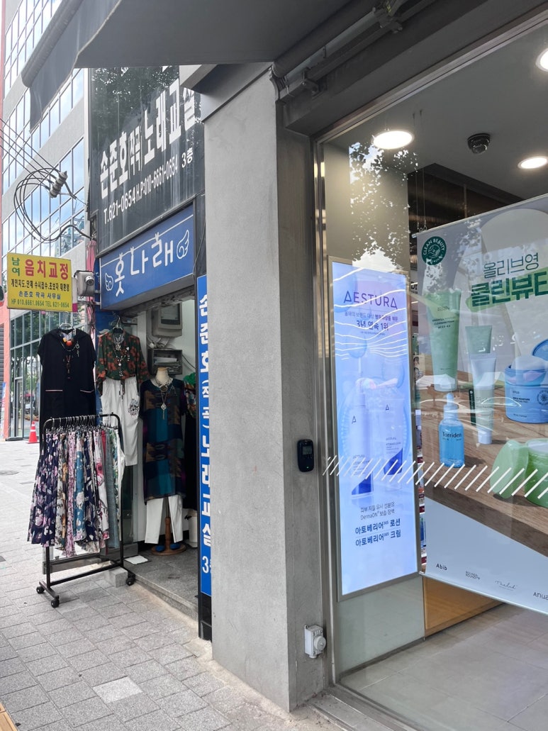 옷나래 이미지