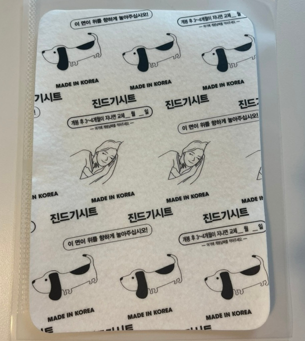 침대토피아대전 이미지