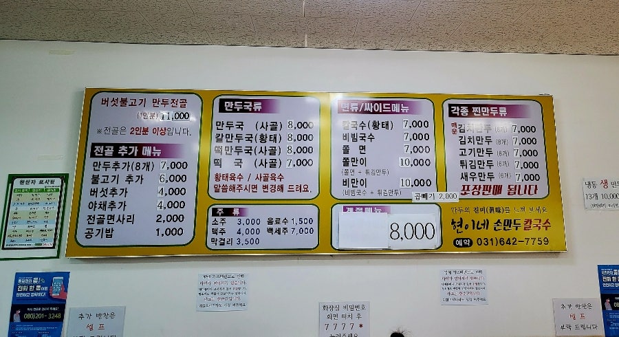 현이네손만두 이미지