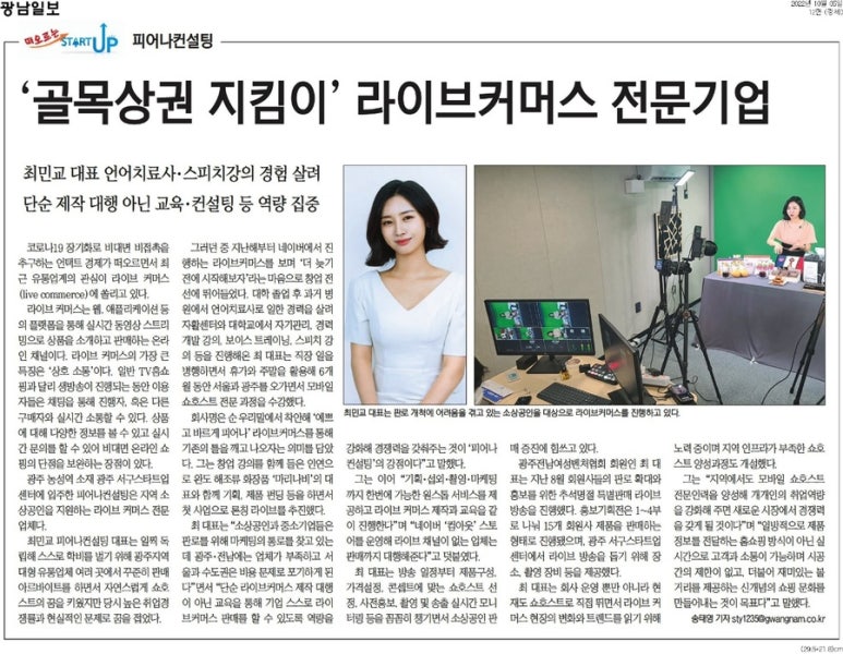 피어나컨설팅 이미지
